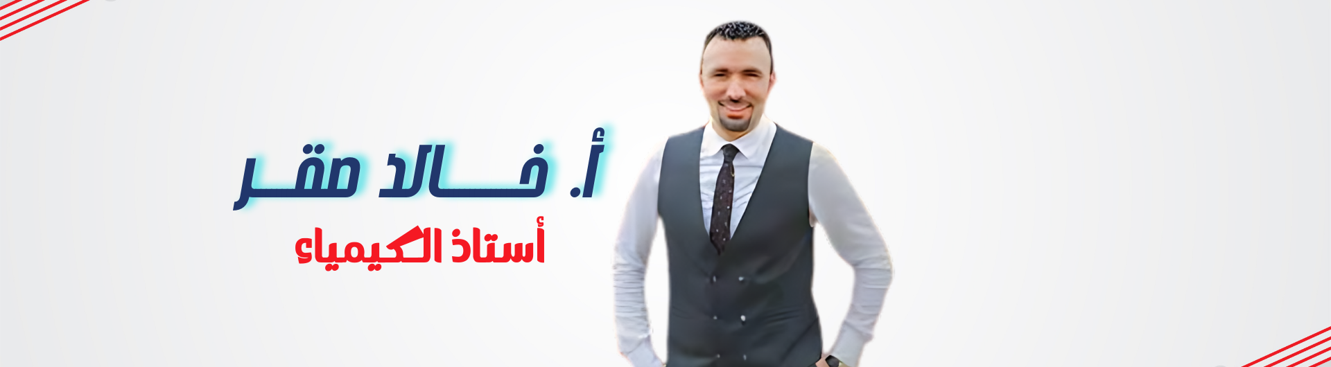 كورس أساسيات 2026